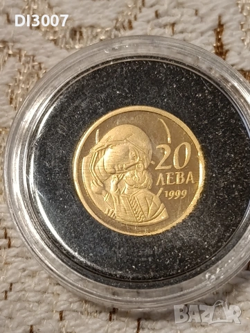 20 лева 1999 година златна МОНЕТА 