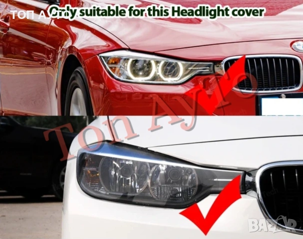 Стъкла Капаци BMW БМВ F30 F31 F35 2013 - 2015 Стъкла Фарове, снимка 5 - Аксесоари и консумативи - 54189494