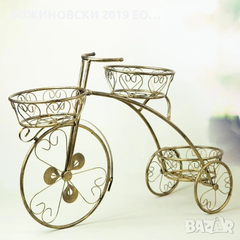 Поставка за 3 саксии - Колело, метална в златно, снимка 3 - Декорация за дома - 53276488