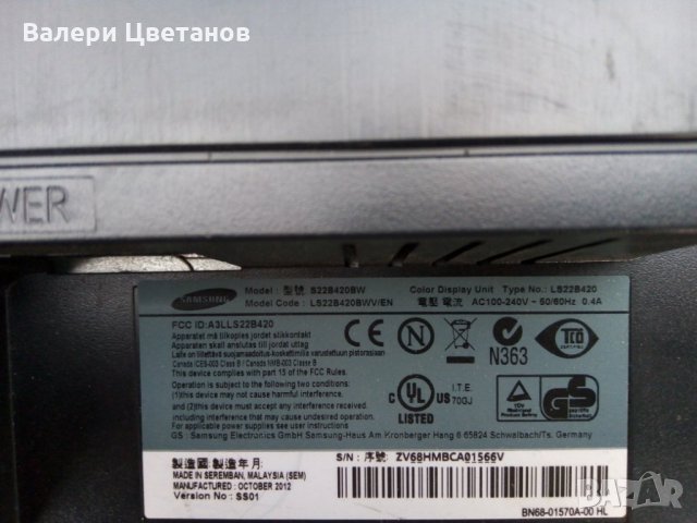 монитор  Samsung S22B420BW     на части, снимка 3 - Телевизори - 31268269