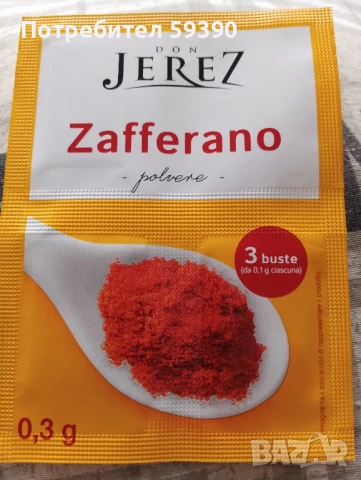 шафран от Италия , снимка 2 - Други - 49768634