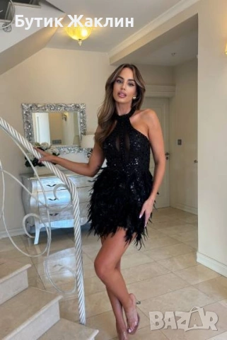 Бална рокля