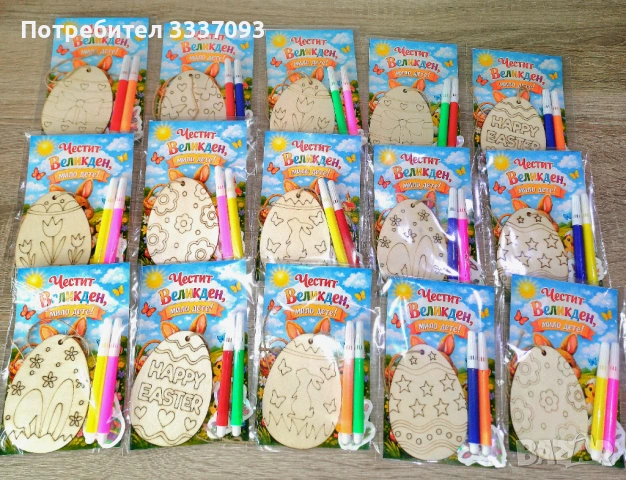 Творчески Великденски комплект 