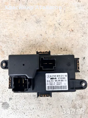 A2128702110.Реостат парно управление вентилатор за Мерцедес Ц-класа W204. A2128702110. 5HL010384-11 