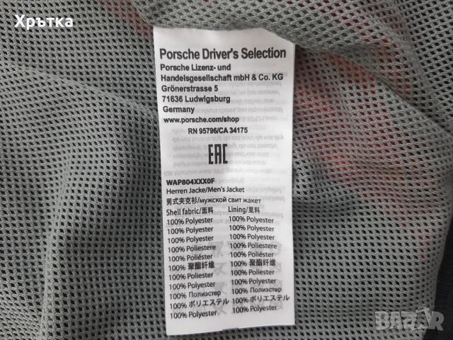Porsche Motorsport Softshell - Оригинално мъжко софтшел яке M, снимка 16 - Якета - 51798891