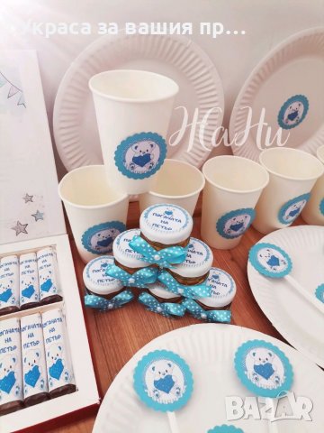 Украса За бебешка погача на тема Мечета , снимка 3 - Други - 38566410