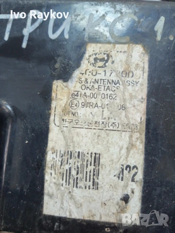 Модул антена за Hyundai Matrix , 95400-17201, снимка 3 - Части - 53876016