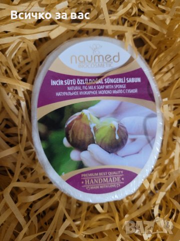 Сапун Naumed със смокиня 