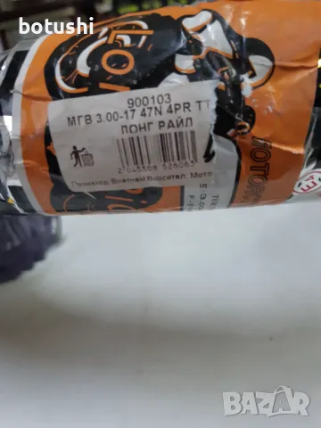 Мотогума външна 3х17 4РR