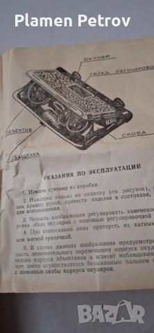 Кехлибар медалион +злато и бинокъл , снимка 7 - Колиета, медальони, синджири - 40141740