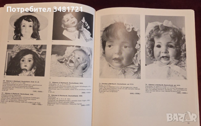 Puppen, снимка 10 - Енциклопедии, справочници - 53251634