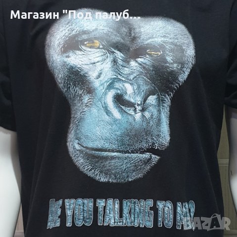 Нова мъжка тениска с дигитален печат Горила, Are You Talking To Me?, снимка 6 - Тениски - 29608768