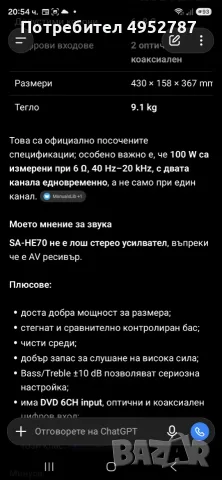 SA- HE70 AV CONTROL RECEIVER, снимка 8 - Ресийвъри, усилватели, смесителни пултове - 56133602