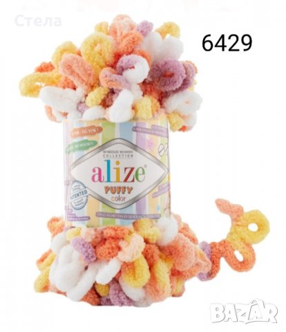 Прежда Ализе Пуфи Колор, снимка 14 - Други - 38225782