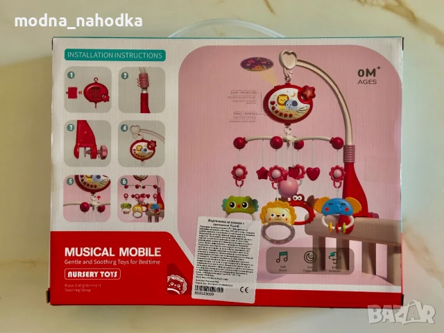 Бебешка музикална играчка 0+, снимка 2 - Музикални играчки - 51225387