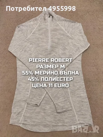МЕРИНО ВЪЛНА ЗА ЖЕНИ , снимка 15 - Спортни екипи - 56302458