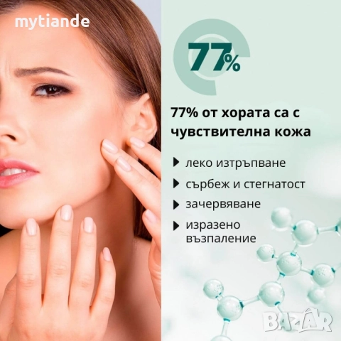 Нощна крем-маска за лице, снимка 4 - Козметика за лице - 51588175