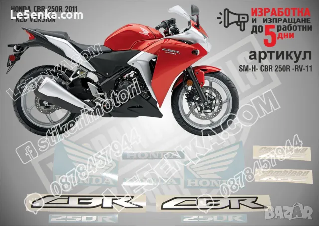 Honda 250R - 2013 Black Version, снимка 3 - Аксесоари и консумативи - 48830554