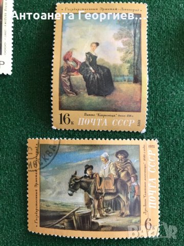 Пощенски марки от СССР , снимка 7 - Филателия - 32184973