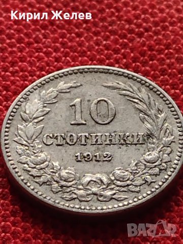 МОНЕТА 10 стотинки 1912г. ЦАРСТВО БЪЛГАРИЯ ФЕРДИНАНД ПЪРВИ ЗА КОЛЕКЦИОНЕРИ 36390, снимка 5 - Нумизматика и бонистика - 39774870