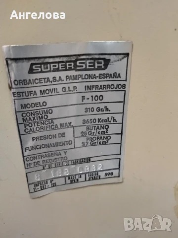 Газова печка Superser, снимка 4 - Отоплителни печки - 50687833