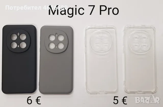 Калъфи за Honor Magic 8 lite, Magic 8 Pro, Magic 7 lite / X9C, Magic 7 Pro,, снимка 13 - Калъфи, кейсове - 56518384