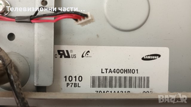 Funai LH8-M40BB с дефектен борд и захранване-A60MB4C2LV0.2/SSI400_12A01 REV0.3/LTA400HM01, снимка 4 - Части и Платки - 37259589