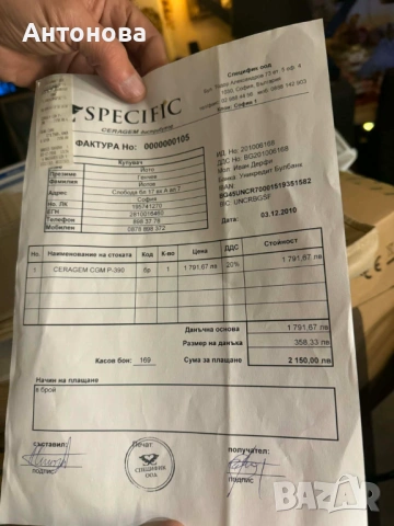 Преносим термомасажор за тяло Ceragem Compact CGM P390 , снимка 4 - Други - 54058607