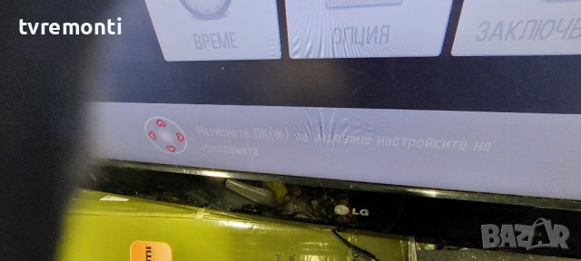 Main Board EAX40150702 (17) for LG 32LG3000 DISPLAY V315B1-L07, снимка 11 - Части и Платки - 39425804