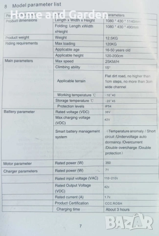 Електрическа сгъваема тротинетка, снимка 7 - Други спортове - 54036667