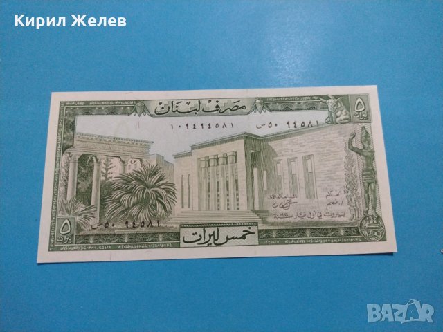 Банкнота Ливан - много красива перфектна непрегъвана за колекция декорация - 18848, снимка 2 - Нумизматика и бонистика - 31177784