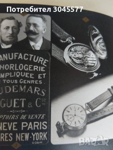Каталог Брошура 2015-1016 г. Audemars Piguet часовници, снимка 3 - Енциклопедии, справочници - 37878691