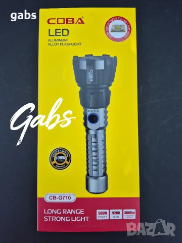 Супер мощен алуминиев LED фенер COBA CB-G710,осветяване до 3000м, снимка 11 - Къмпинг осветление - 55924816
