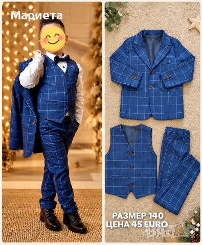 ОФИЦИАЛНИ ДРЕХИ ЗА МОМЧЕТА 