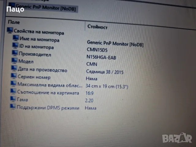 15.6"  N156HGA-EAB REV.C1, снимка 5 - Части за лаптопи - 56288683