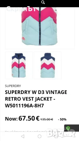 Superdry S/M, , снимка 3 - Елеци - 48597042