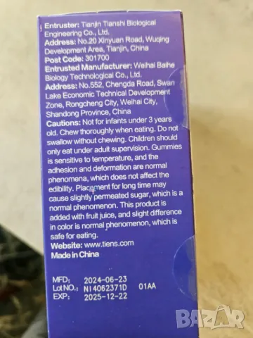 Tiens Lutein Gummy - Лутеин - за здравето на очите, снимка 2 - Хранителни добавки - 49509943