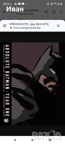 Absolute Batman Year One.  Нови и запечатани !, снимка 1 - Списания и комикси - 44673857