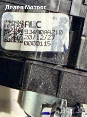 934D5N7870 лостчета за фарове мигачи, чистачки и лентов кабел от Hyundai Tucson Хюндай Туксон 2024 г, снимка 4 - Части - 52368313