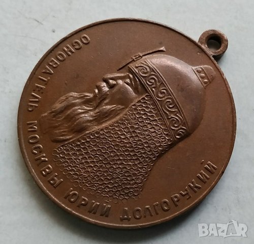 Медал СССР, снимка 1 - Антикварни и старинни предмети - 31955802