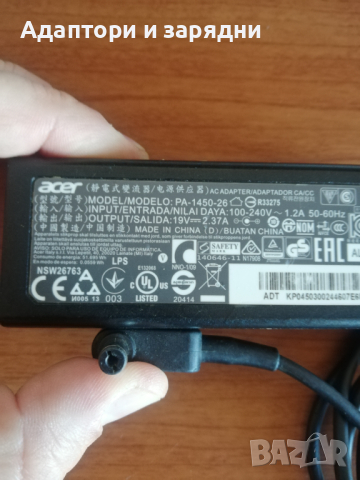 Адаптер за лаптоп Acer 19v 2.37A, снимка 3 - Лаптоп аксесоари - 44535318