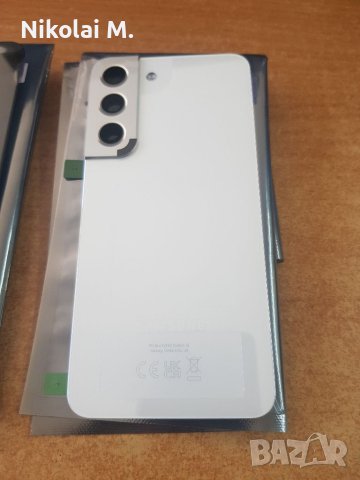 Оргинален Капак батерия за Samsung S22 (S901) бял и черен