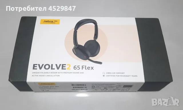 Безжични Слушалки Jabra Evolve2 65 Flex Wireless Bluetooth Stereo Headset Microsoft Teams
