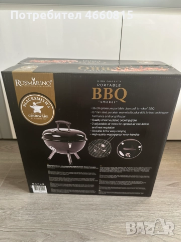 НОВА преносима скара с капак - ROSMARINO BBQ Kettle, подходящ подарък, снимка 8 - Барбекюта - 52874518