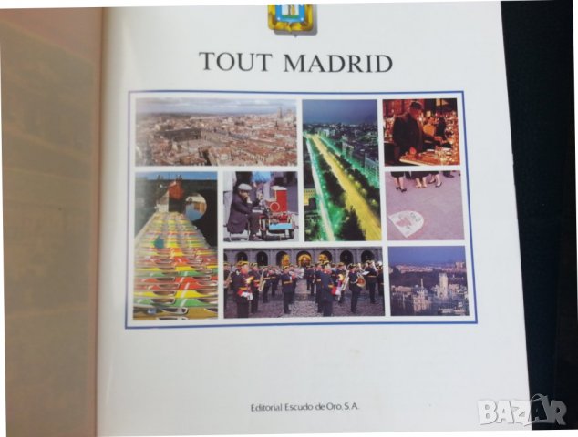 Мадрид - албум/пътеводители на френски и англ.-" Tout Madrid ", "Guide to MADRID"..., снимка 2 - Енциклопедии, справочници - 36685122