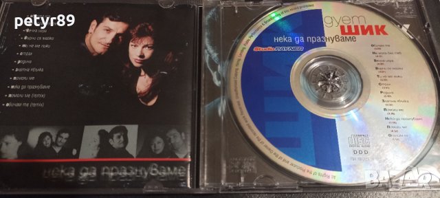 Дует ШИК - Нека да празнуваме, снимка 3 - CD дискове - 42758969