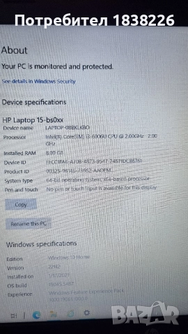 Лаптоп НР 15", снимка 4 - Лаптопи за дома - 52695694