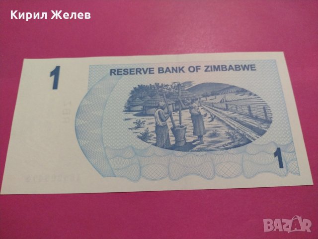 Банкнота Зимбабве-16135, снимка 4 - Нумизматика и бонистика - 30604082