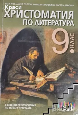 Лот учебни и научни книги, речници и литература (8 броя), снимка 6 - Други - 56236978