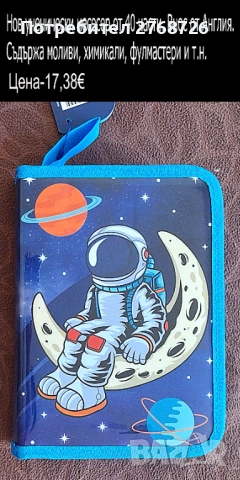 НОВИ ПОДАРЪЧНИ ПРЕДЛОЖЕНИЯ част 4, ВНОС ОТ АНГЛИЯ, , снимка 12 - Други - 43657855